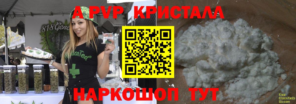 А ПВП  Альфа ПВП кристаллы  Петропавловск-Камчатский  Вход с VPN  что такое   А ПВП мука 