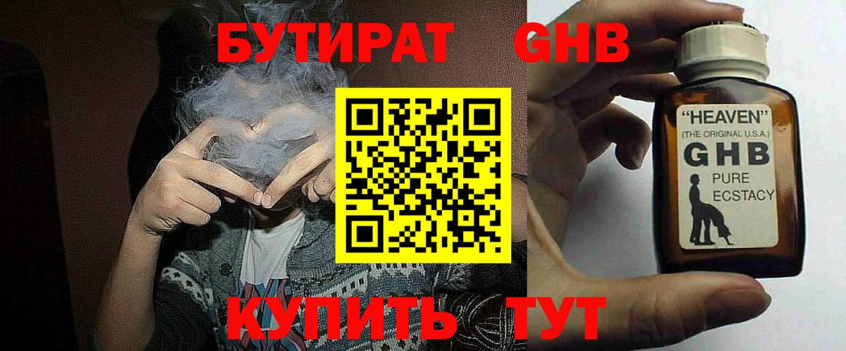 Петропавловск-Камчатский  Бутират оксана  Вход с VPN 