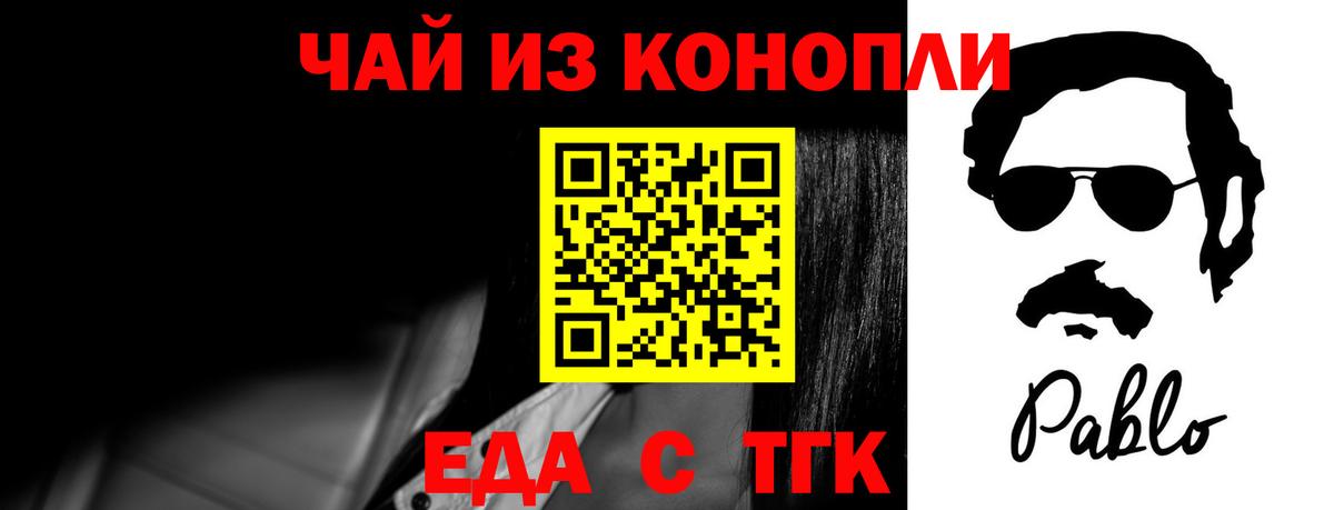 Canna-Cookies марихуана  Вход с VPN  Петропавловск-Камчатский 
