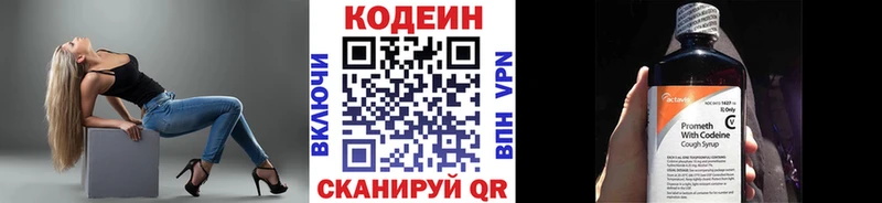 Codein Purple Drank  Петропавловск-Камчатский 