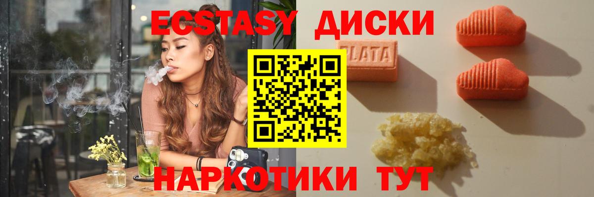 Экстази Philipp Plein  Ecstasy  Петропавловск-Камчатский  ЭКСТАЗИ 300 mg  Вход с VPN 