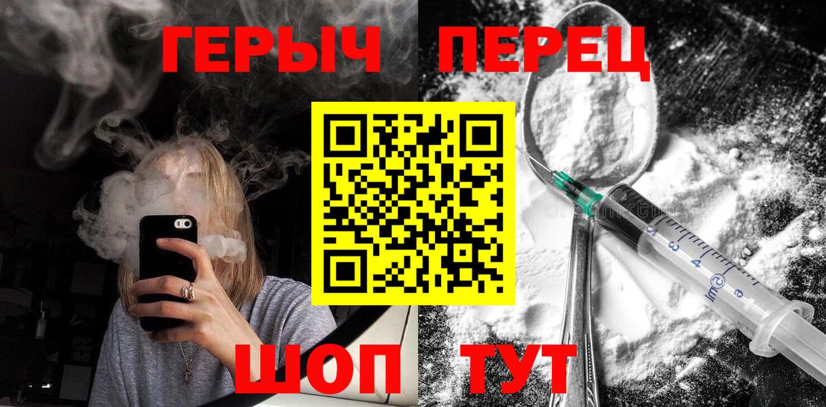 Героин герыч Петропавловск-Камчатский