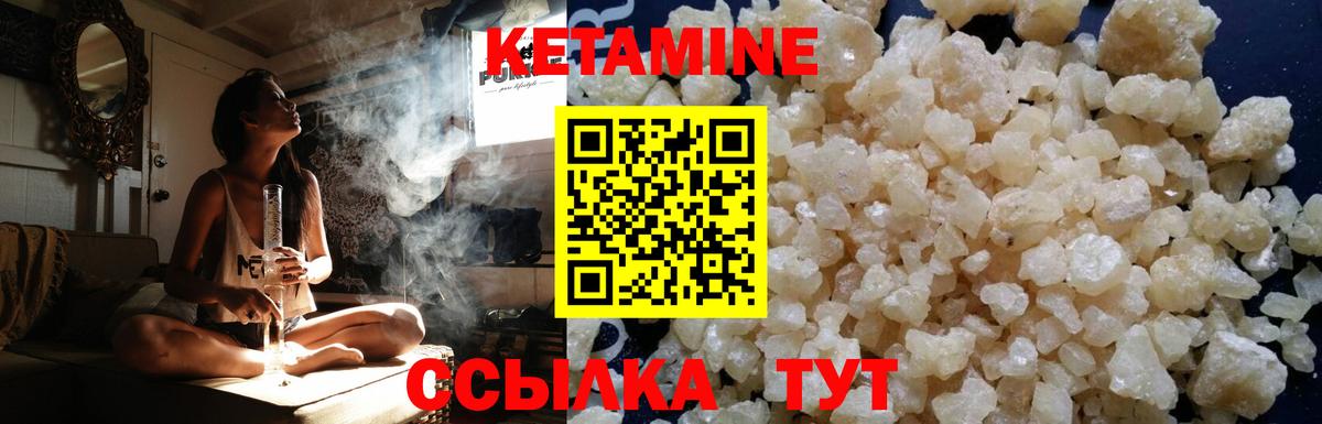 КЕТАМИН ketamine Петропавловск-Камчатский