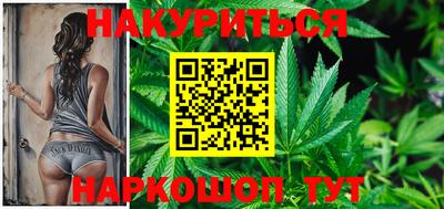 каннабис Абакан