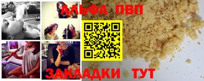 альфа пвп Азнакаево