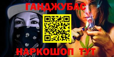 каннабис Абакан