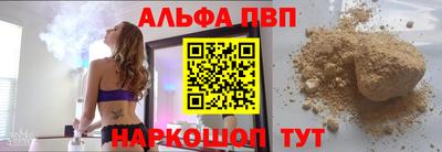 альфа пвп Азнакаево