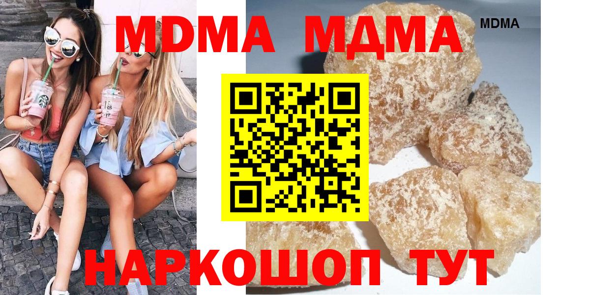 МДМА crystal Петропавловск-Камчатский