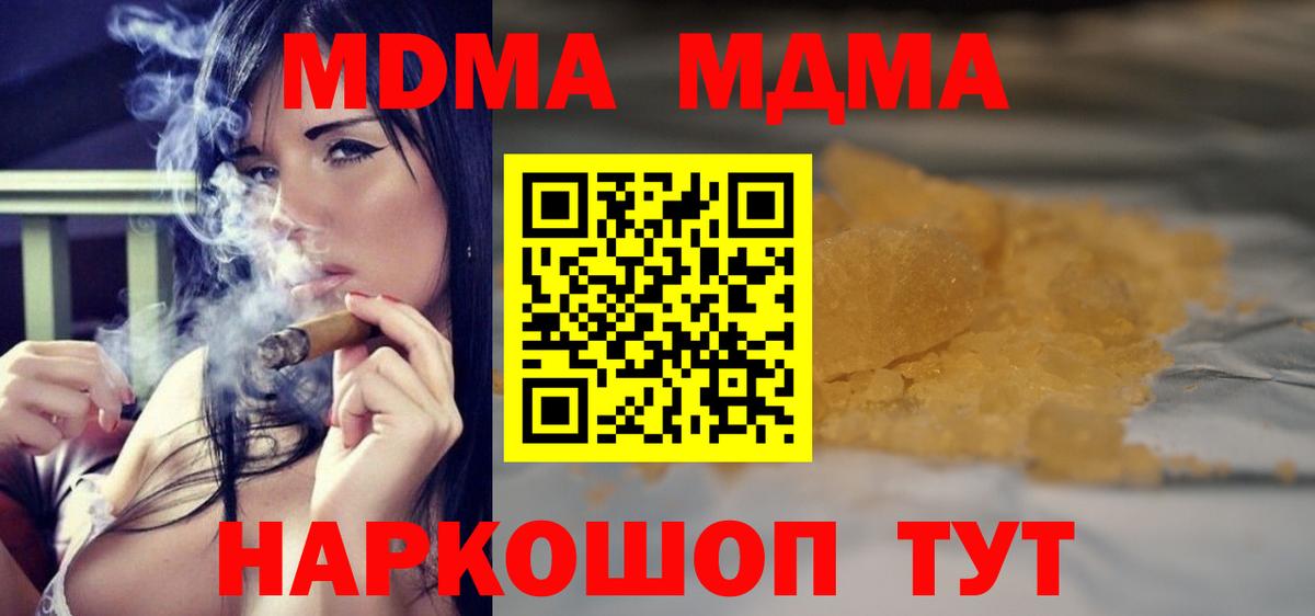 МДМА crystal  Вход с VPN  Петропавловск-Камчатский  MDMA VHQ 