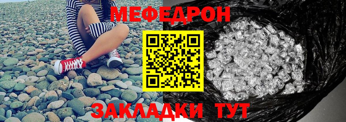 Петропавловск-Камчатский  Меф  Вход с VPN  Меф кристаллы 