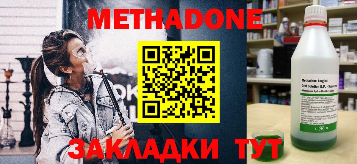 Метадон кристалл Петропавловск-Камчатский