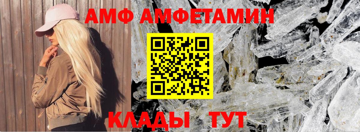 МЕТАМФЕТАМИН пудра Петропавловск-Камчатский