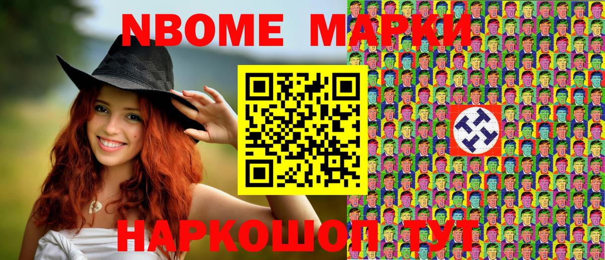Марки NBOMe  Вход с VPN  Марки N-bome 1,8мг  Петропавловск-Камчатский  Марки N-bome 1,8мг 