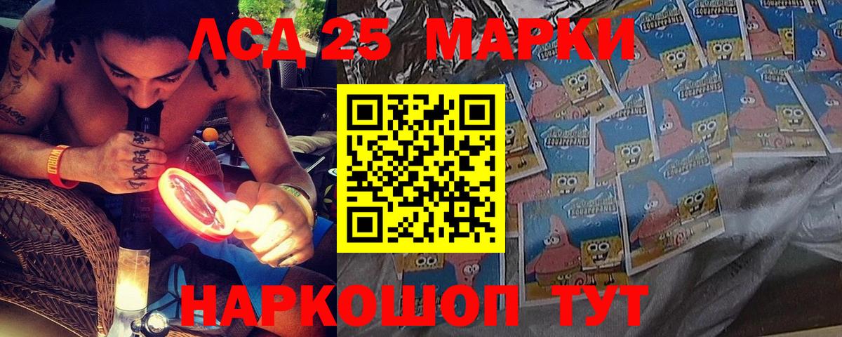 Марки 25I-NBOMe 1,8мг Петропавловск-Камчатский