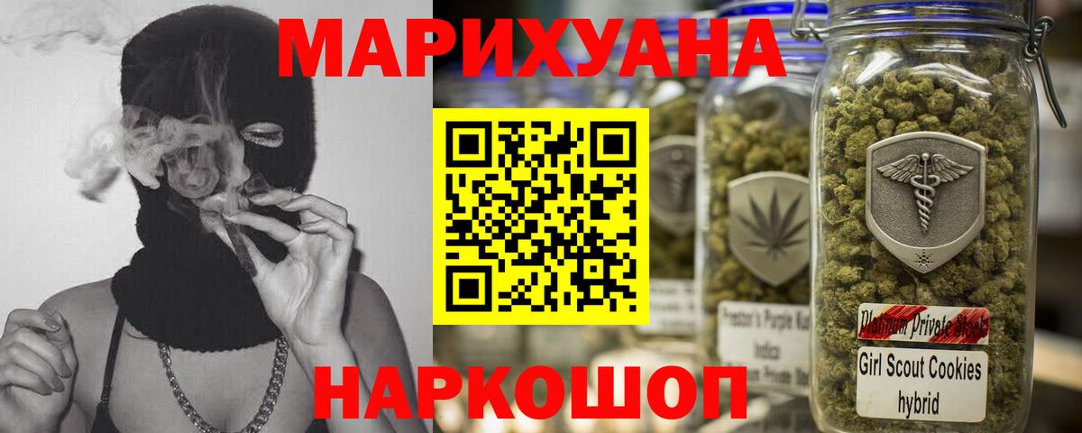 Канабис White Widow  Конопля план  Петропавловск-Камчатский  Вход с VPN 